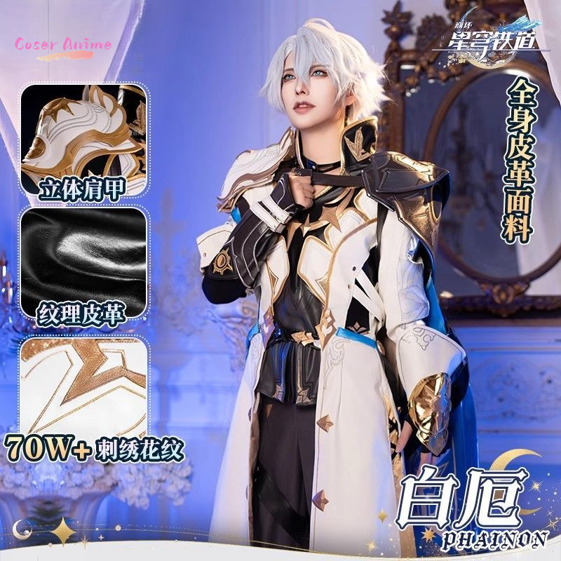 Game Honkai：Star Rail Phainon  - Party Games Christmas 评论和价格