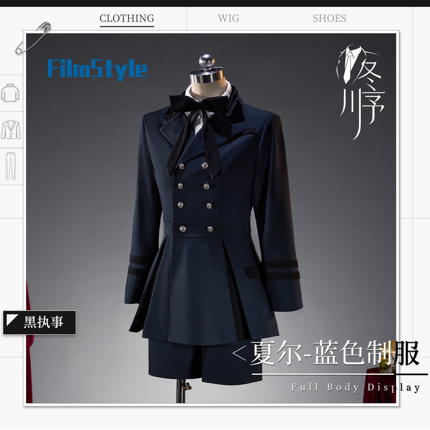 Game Black Butler Ciel Phantom - Party Games Christmas 评论和价格